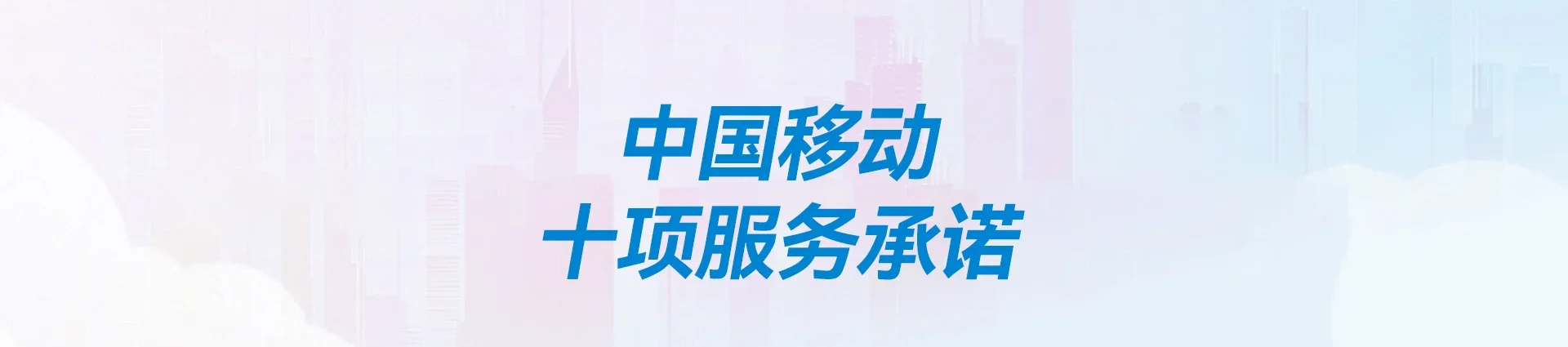 韩城市移动宽带